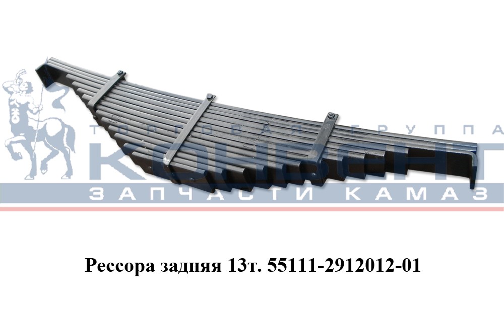 купить Рессора задняя 13т. (14 листов) / АО "ЧМЗ" г.Чусовой