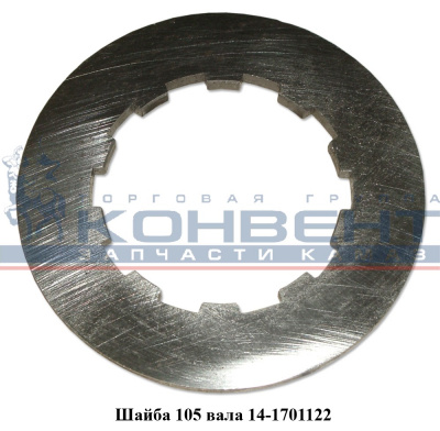 заказать Шайба упорная (на 105 вал)  ...122 / ПАО КамАЗ купить Шайба упорная (на 105 вал)  ...122 / ПАО КамАЗ