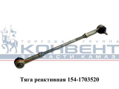 заказать Тяга реактивная КПП-154  купить Тяга реактивная КПП-154