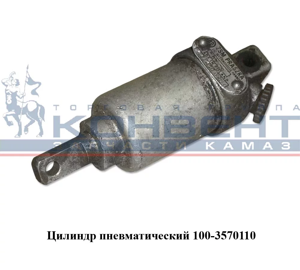 купить Цилиндр выключения подачи топлива пневматический с кронштейном и тягой