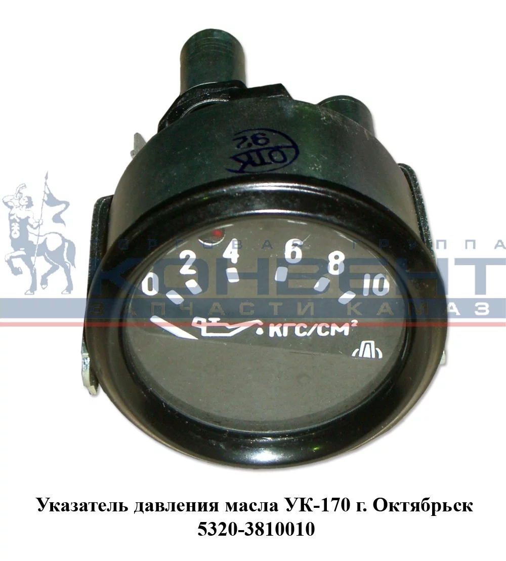 купить Указатель давления масла электрический УК 170 / г. Москва