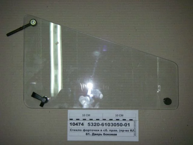 купить Форточка сверлёная правая