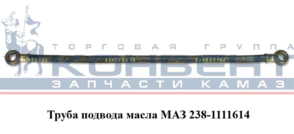 купить Трубка подвода масла к ТНВД L=400мм(полиамид) в пружине
